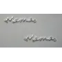 Pieza Pulsea MAMA Baño Plata 35mm ancho / Cuentas Metálicas de Latón / Zamak
